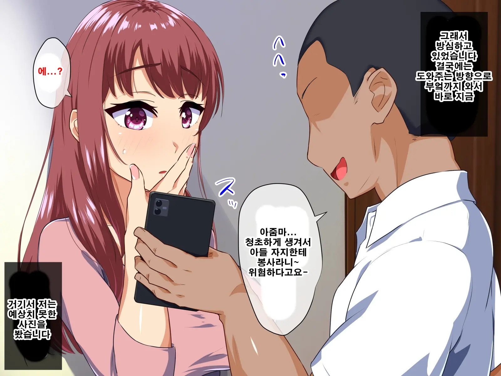 Dekiai Mama Ga Musuko No Tomodachi Ni Netorareta Riyuu | 엄청 사랑하는 엄마가 아들의 친구한테 네토라레 당한 이유